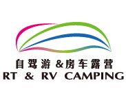 2018 RTRV SHOW第七届上海国际自驾游与房车露营博览会