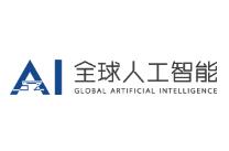 2018全球人工智能产品应用博览会