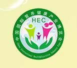2017第十八届（上海）中国国际营养健康产业博览会