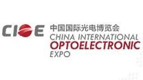 2017第十九届中国国际光电博览会