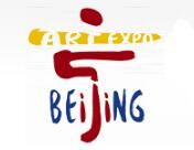 2017年第20届北京艺术博览会