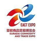 2017（中国）亚欧商品贸易博览会