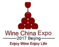  2017中国北京国际葡萄酒及烈酒展览会
