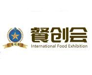2017第五届广州国际餐饮连锁加盟展览会