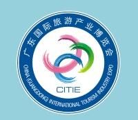 2017中国（广东）国际旅游产业博览会
