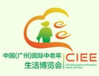 2017中国(广州)国际中老年生活博览会