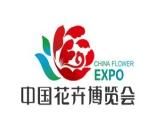 2017第九届中国花卉博览会（银川）