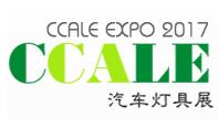 2017中国（常州）汽车灯具展览会