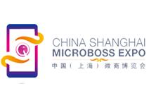 2017第五届中国（上海）微商博览会