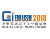 2018中国·上海国际制刷工业展览会