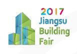 2017江苏国际绿色建筑展览会