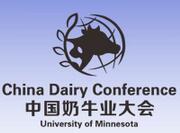 2017第四届中国奶牛业大会暨世界奶牛产业博览会