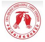 2017中国(青海)藏毯国际展览会