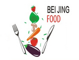 2017第十四届中国（北京）国际餐饮食材展览会