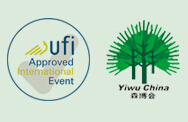 2017第十届中国义乌国际森林产品博览会