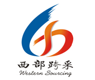 2017第六届中国西部跨国采购洽谈会暨中国（西安）进口食品交易会