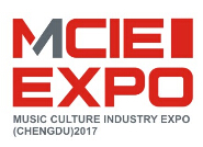 2017首届成都国际音乐（演艺）设施设备博览会