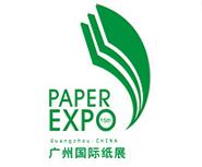 2018第十五届中国广州国际纸业展览会