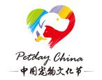 2017年中国南京宠物文化节（宠·爱中国）