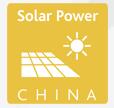 2018中国国际太阳能发电应用展览会