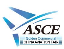 2018第六届上海国际航空服务产业展览会