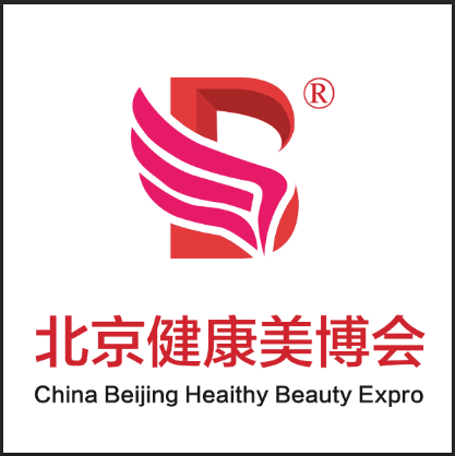 2019北京国际健康美容化妆品展览会暨减肥养生展览会