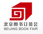 2019北京图书订货会