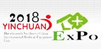 2018第十三届中国西北（银川）国际医疗器械交易博览会