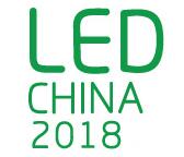 2018第十四届上海国际LED展