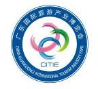 CITIE 2019 广东国际旅游产业博览会