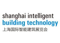 2019上海国际智能建筑展览会/上海国际智能家居展览会