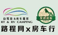 2019 RTRV SHOW第九届上海国际自驾游与房车露营博览会