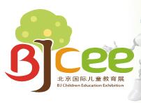 2018第5届北京国际儿童教育及产品展览会