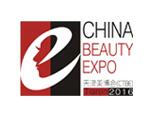 2018中国天津国际美容美发化妆品博览会(春季)