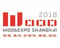 2018第六届上海国际整木定制品牌楼梯与配件展览会