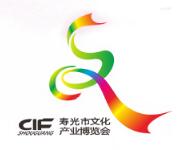 2018第六届中国(寿光)文化产业博览会