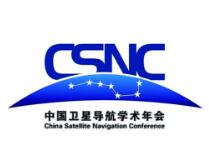 2018第九届中国卫星导航技术与应用成果展