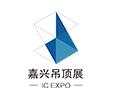 2018第四届中国（嘉兴）国际集成吊顶产业博览会
