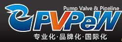PVPEW2018第十三届温州(金鹰)泵阀展览会