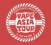 2018第二届Vape Asia Tour 亚洲（上海）国际电子烟博览会