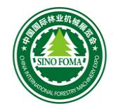 2018中国国际林业机械展览会
