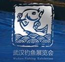 2018第12届武汉钓鱼及户外用品展览会