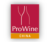 2018上海国际葡萄酒和烈酒贸易展览会
