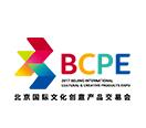 2018北京国际文创产品交易会