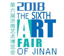 2018第六届济南艺术品博览会