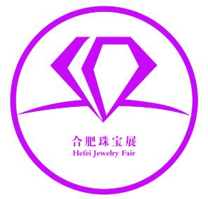 2018第九届中国（合肥）国际珠宝展览会