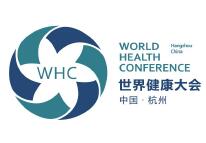 2018世界健康大会