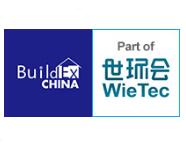 2019 BUILDEX CHINA 上海国际建筑水展