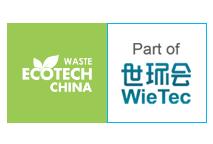 2019第五届 ECOTECH CHINA 上海国际固·废气展