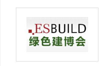 2020第十六届中国(上海)国际建筑节能及新型建材展览会（建博会）